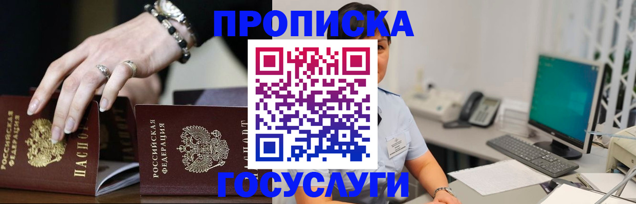 найти адрес прописки в Батайске