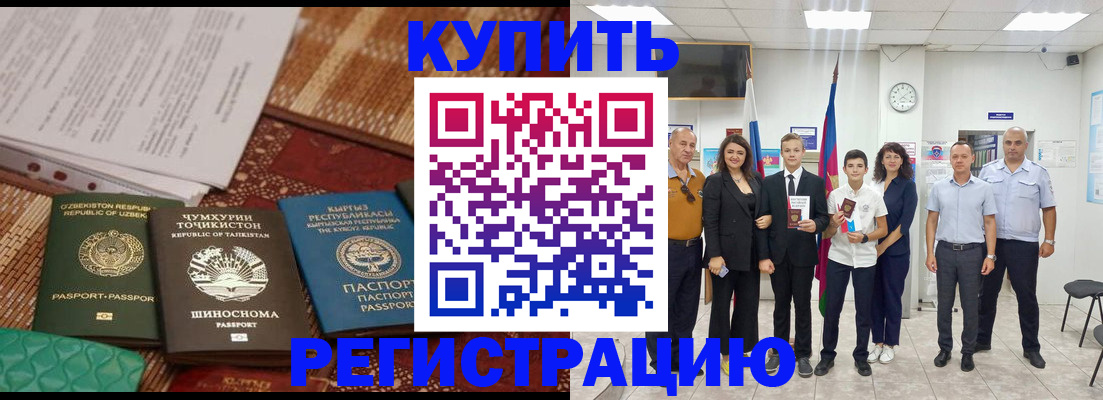 временная регистрация гарантия в Батайске