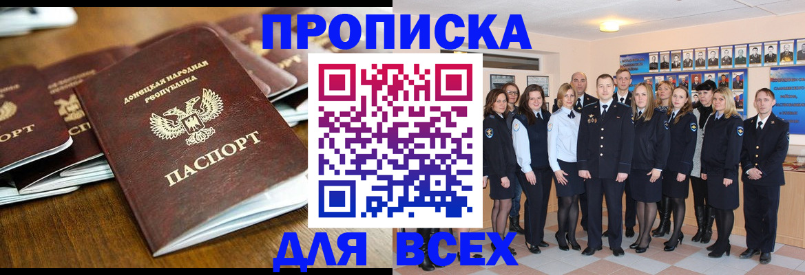 прописка поиск в Батайске
